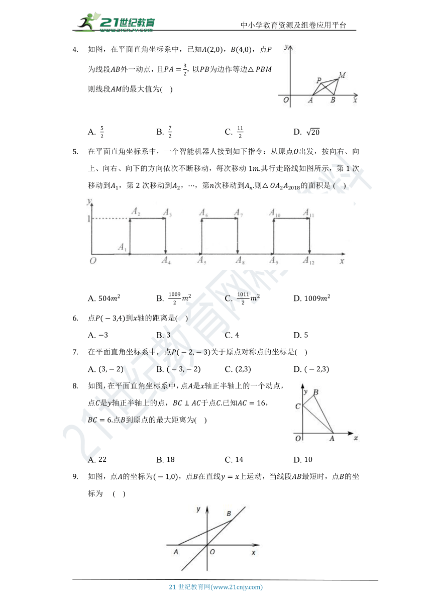 第四章 图形与坐标单元测试卷（困难）（含答案）