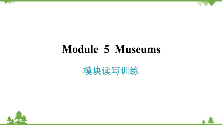 Module 5 Museums模块读写训练课件(共17张PPT)
