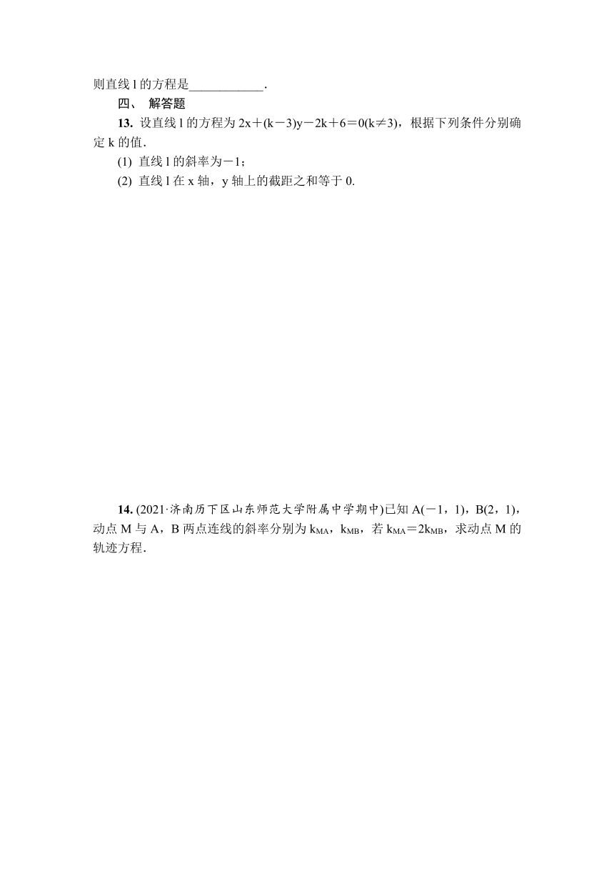 苏教版高中数学选择性必修第一册1.2.3直线的一般式方程 课时小练（有解析）