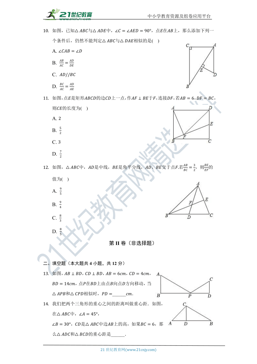 6.4 探索三角形相似的条件 同步练习（含答案）