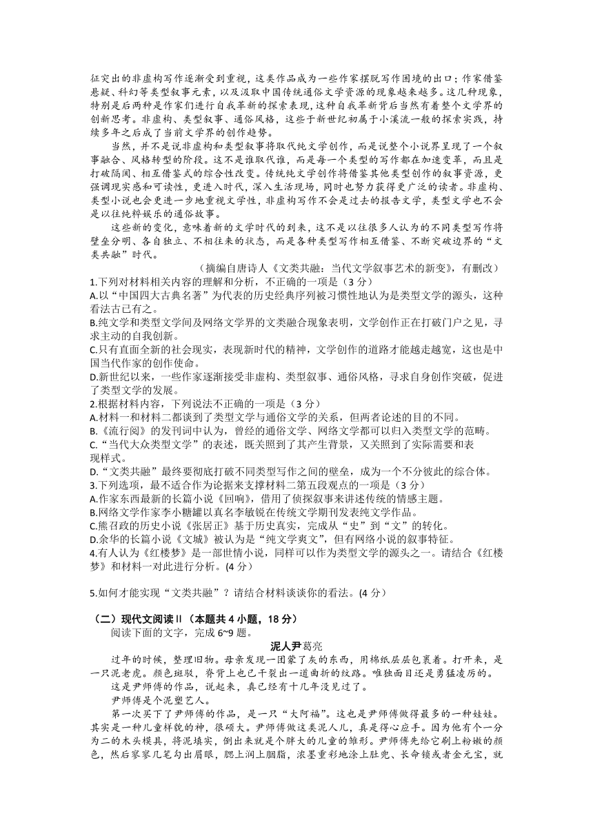 2023届西藏自治区拉萨市高三下学期4月第一次模拟考试语文试题（含答案）