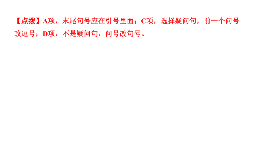 15 驿路梨花 讲练课件——2020-2021学年湖北省黄冈市七年级下册语文部编版(共33张PPT)