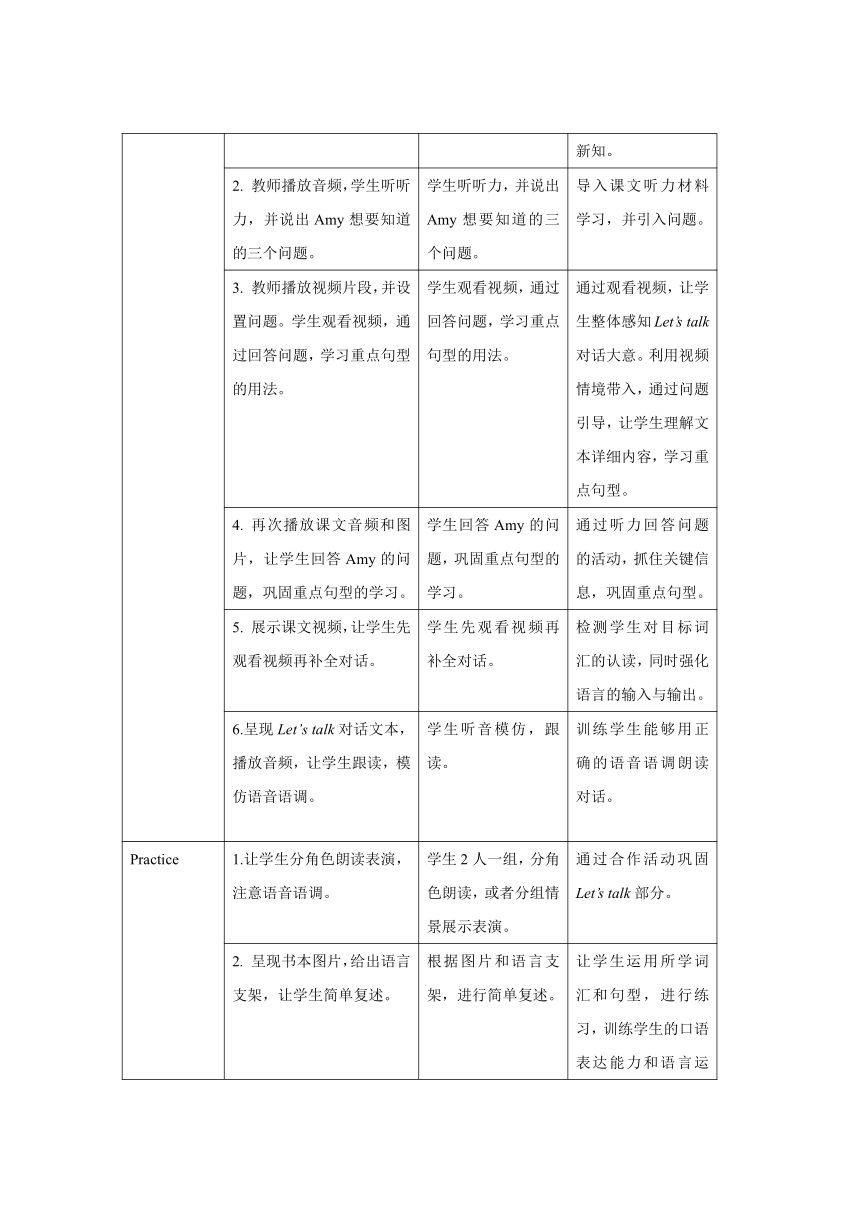 Unit 2 My family B Let’s talk 表格式教案