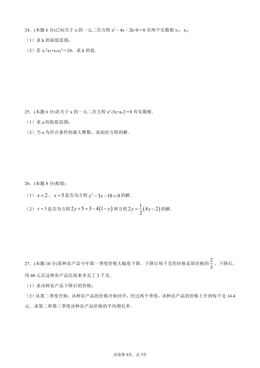 第一章一元二次方程  单元综合复习检测 2021-2022学年苏科版数学九年级 上册（word版含解析）