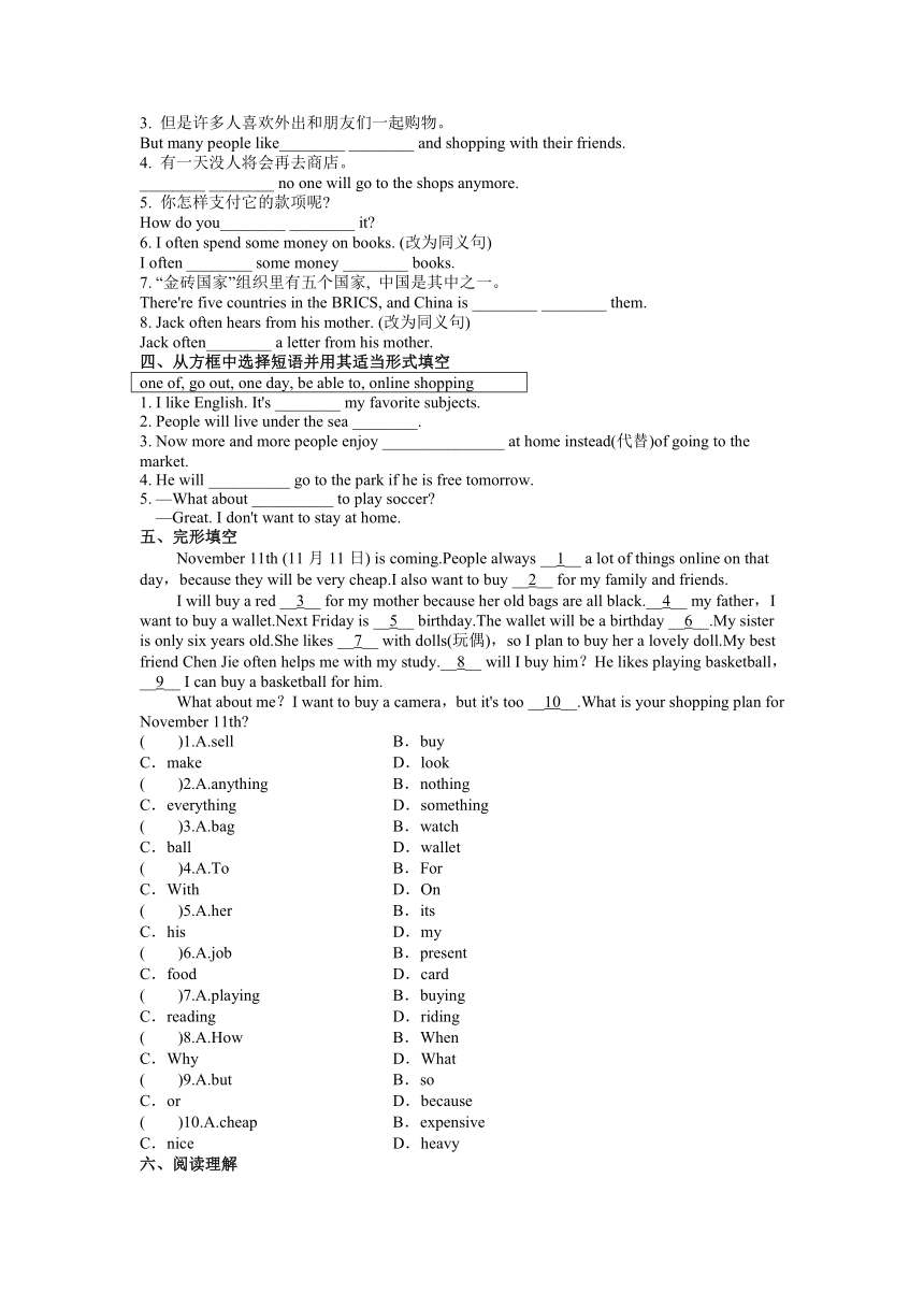 Module5 Unit 2 You can buy everything on the Internet自测题（含答案）2022-2023学年外研版英语七年级下册