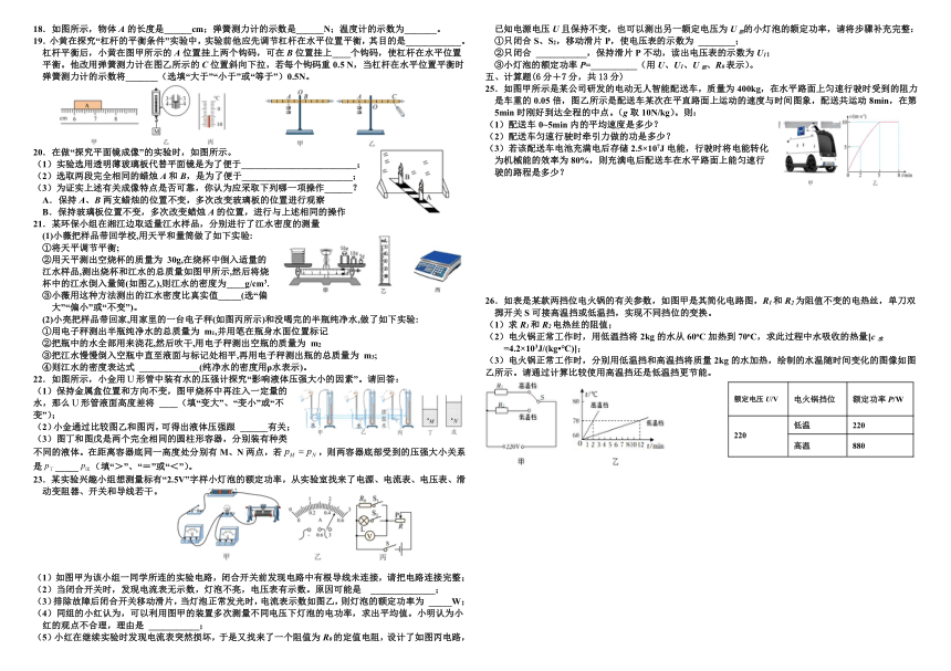 2022年湖北省十堰市中考物理模拟测试（五）（word版 含答案）