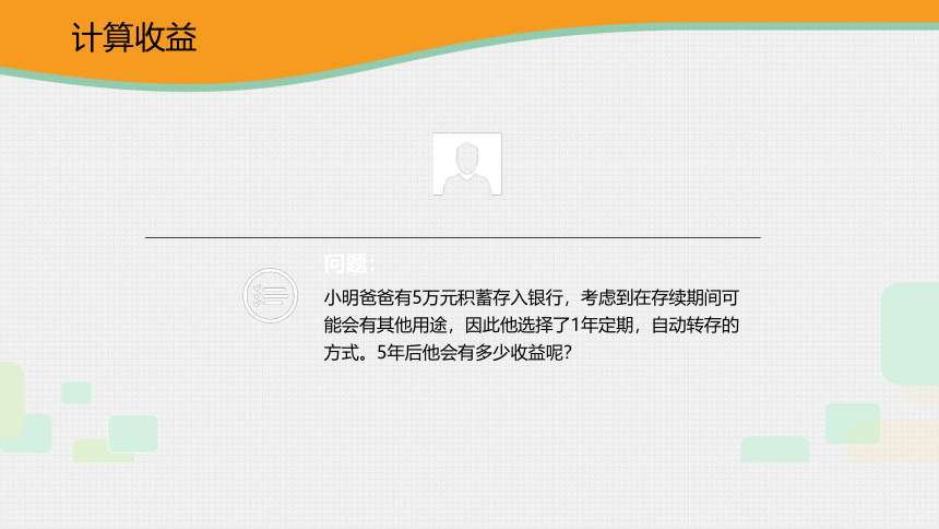 【新教材】2021-2022学年教科版（2019）高中信息技术必修一2.3 周而复始的循环  课件（20张PPT）