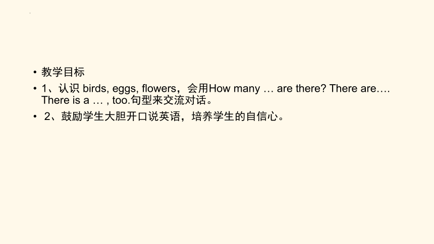 Unit 9 Numbers Lesson 1 How many birds are there课件(共15张PPT)