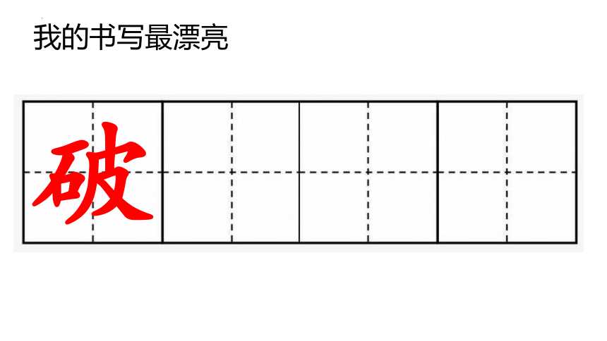 21 青蛙卖泥塘 （课件）(共27张PPT)