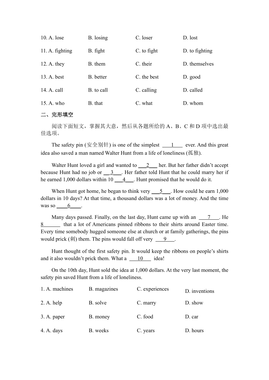 牛津深圳版八年级上册 Module 2 Unit  4  Inventions同步练习 （含答案）