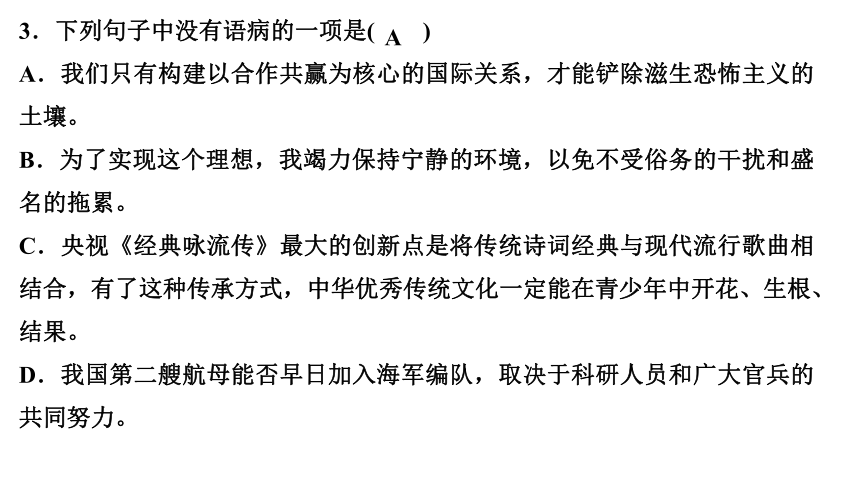 5 黄河颂 讲练课件——2020-2021学年湖北省黄冈市七年级下册语文部编版(共25张PPT)