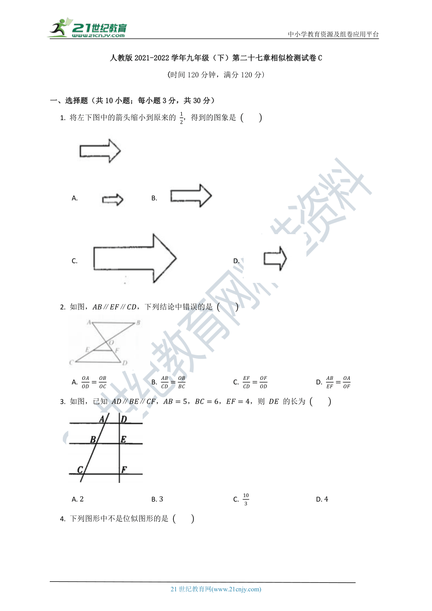 人教版2021--2022九年级（下）数学第二十七单元质量检测试卷C（含解析）