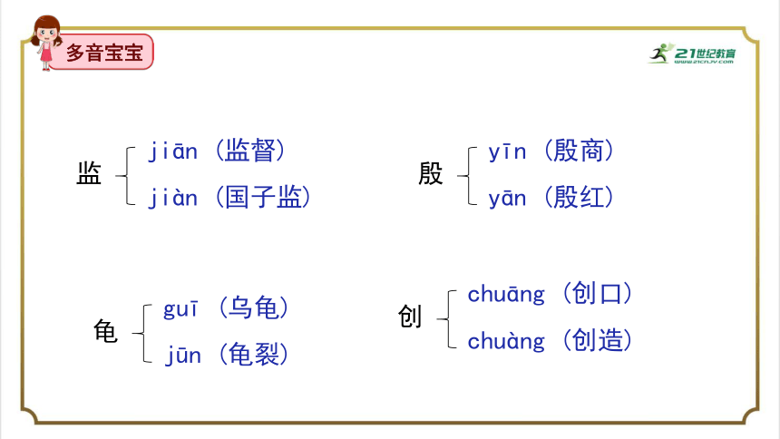 部编版小学语文五年级下册第三单元单元复习  课件