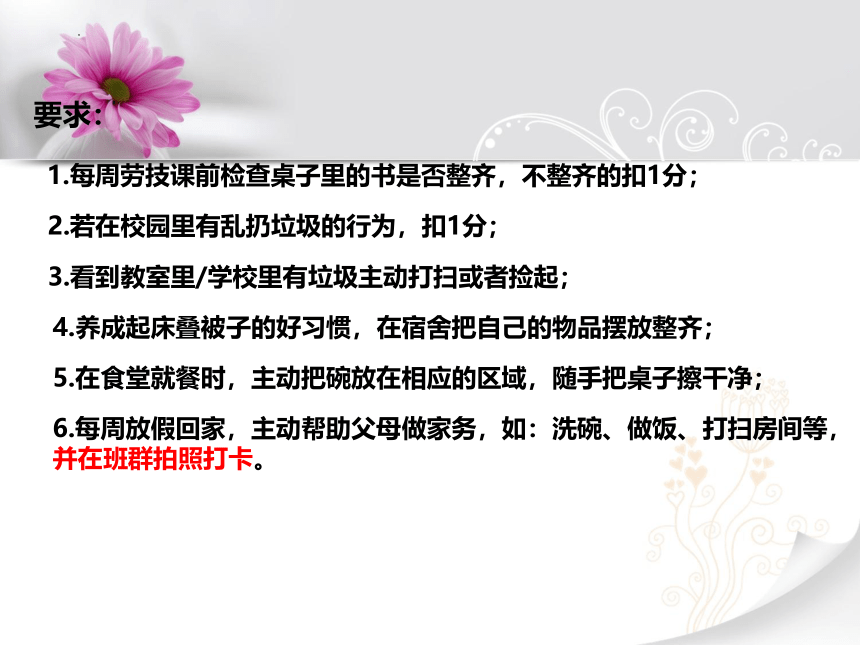 1.1栽培技术与我们的生活　课件(共29张PPT)　 2022—2023学年教育科学研究院编初中劳动技术八年级上册