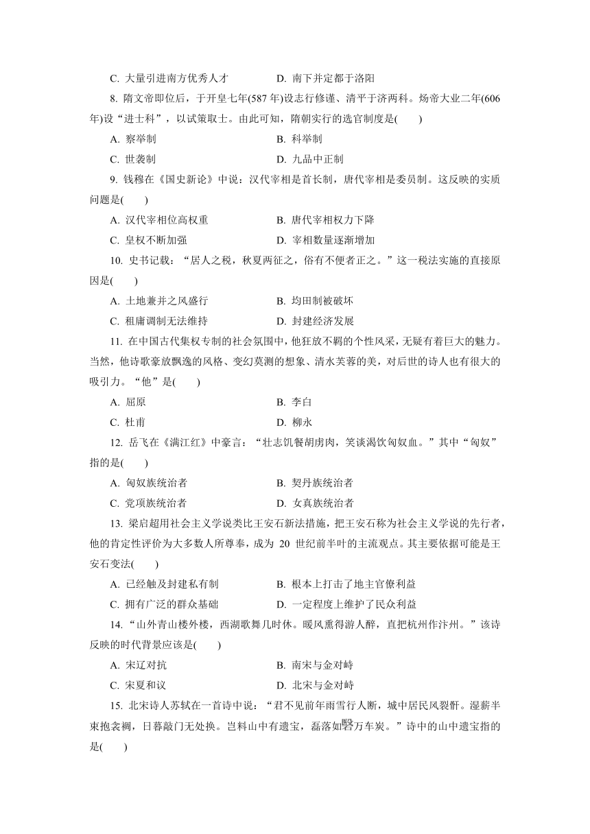 江苏省阜宁县实验高级中学2021-2022学年上学期高二学业水平合格性考试仿真模拟历史试卷(三)（word版含答案）