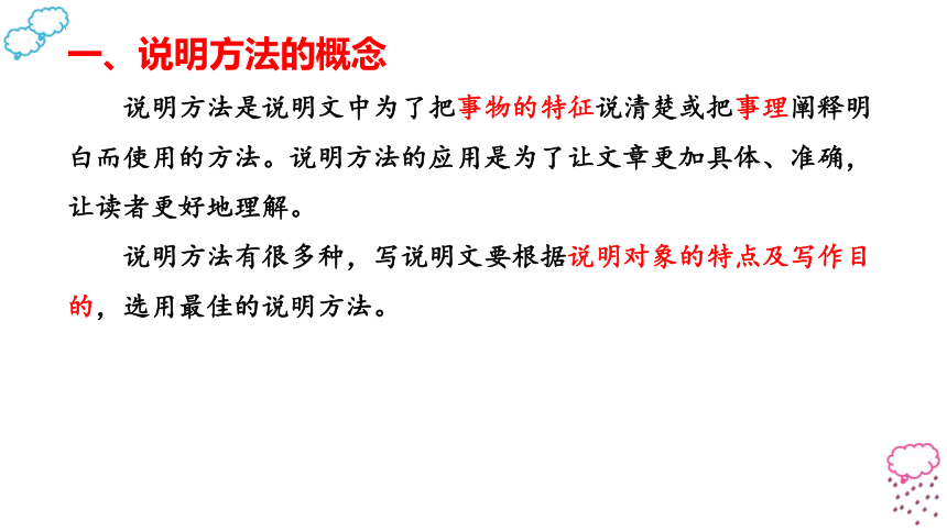 说明方法的判定、作用及答题模板课件2022年中考语文三轮复习（共33张ppt）