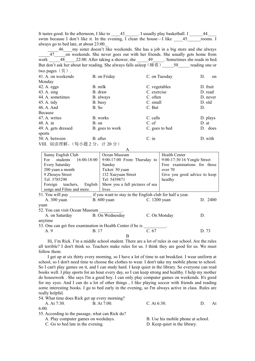 河北省石家庄市2022-2023学年七年级下学期期中英语试题（含答案  无听力音频及听力材料）