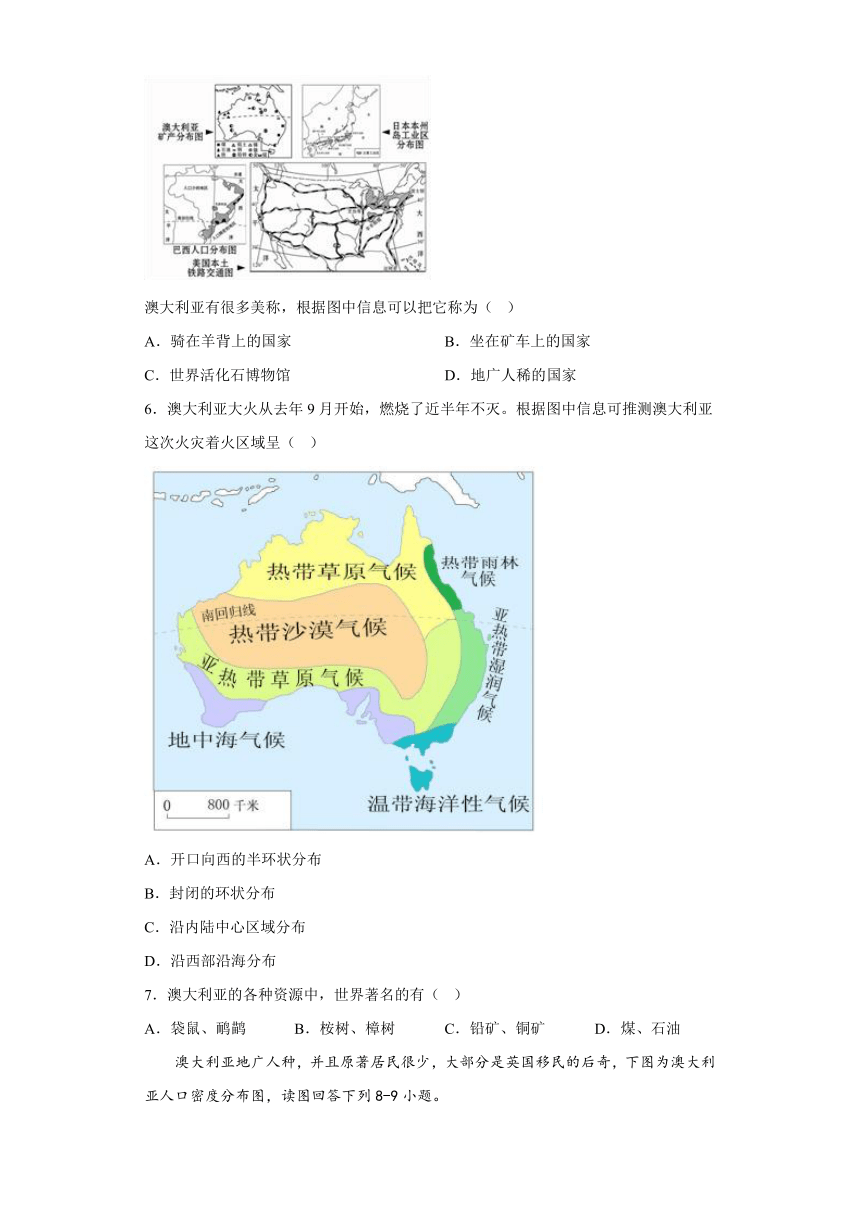 8.4澳大利亚同步练习（含答案）2022-2023学年七年级地理下学期人教版