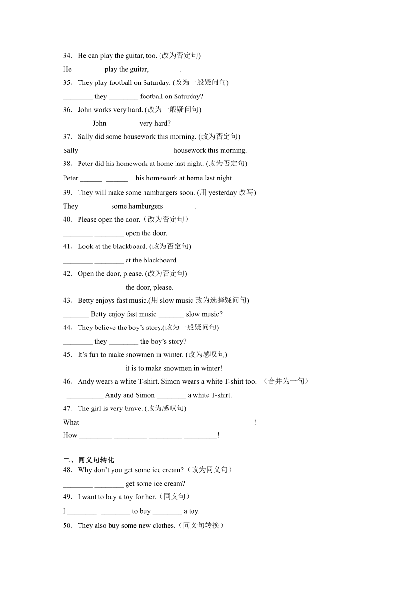 专题06 改写句子（句型转换）100题-2022-2023学年七年级英语下学期期末复习查缺补漏冲刺满分（外研版）（含解析）