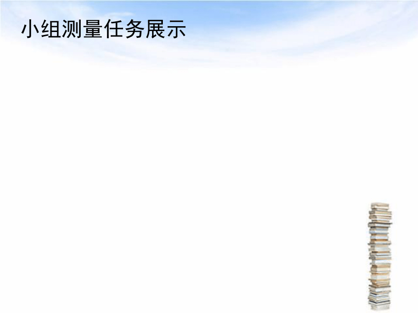 高一数学人教A版必修5第一章1.2 应用举例（1）课件（共19张PPT）