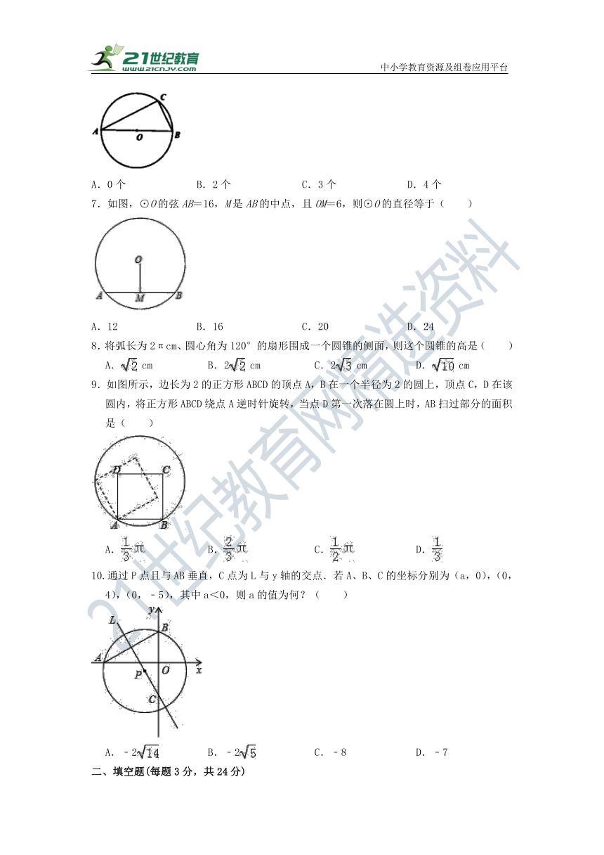 第二十四章 圆单元检测试题（含答案）