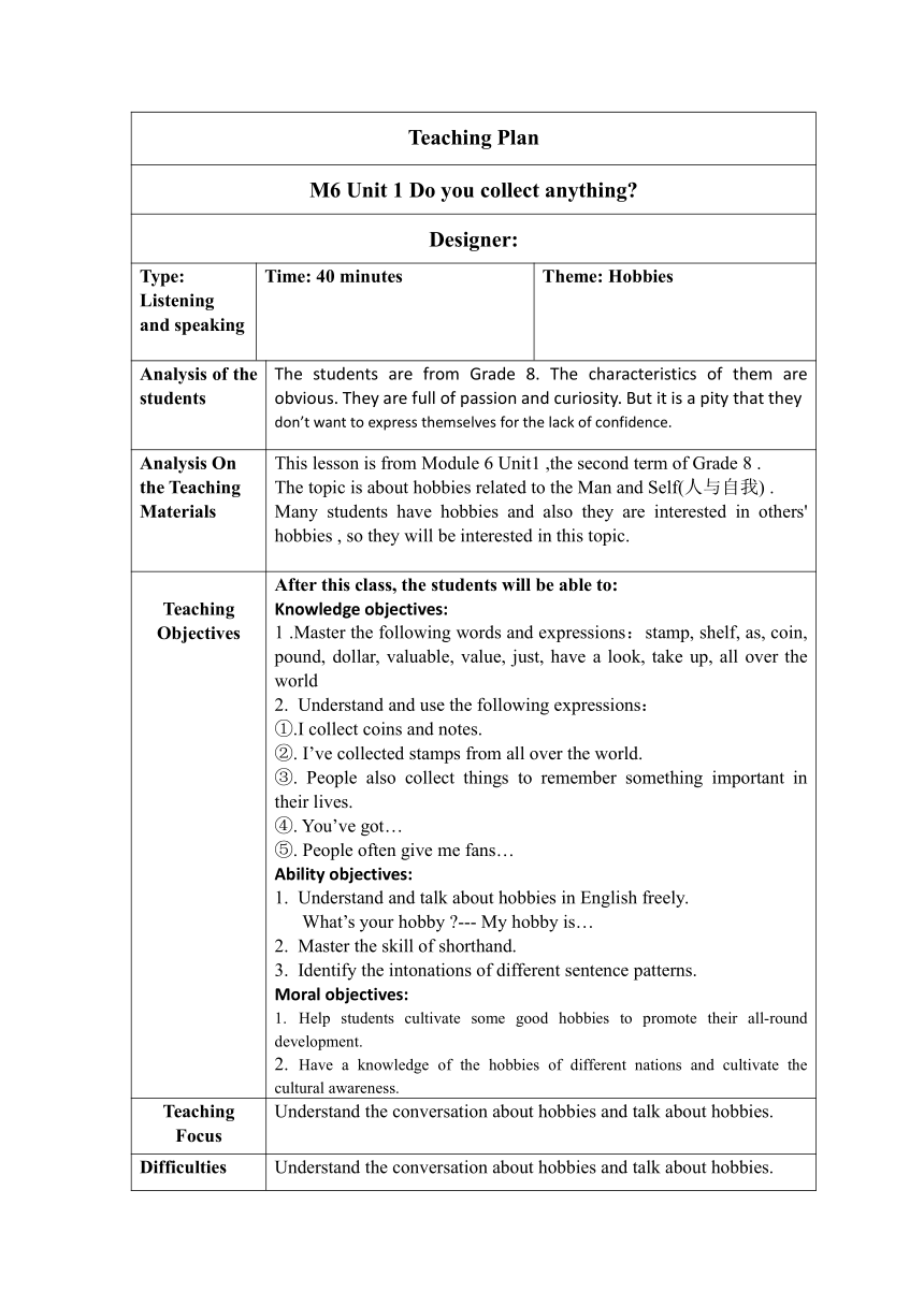 外研版八年级下册Module 6 Hobbies Unit 1 教案（表格式）