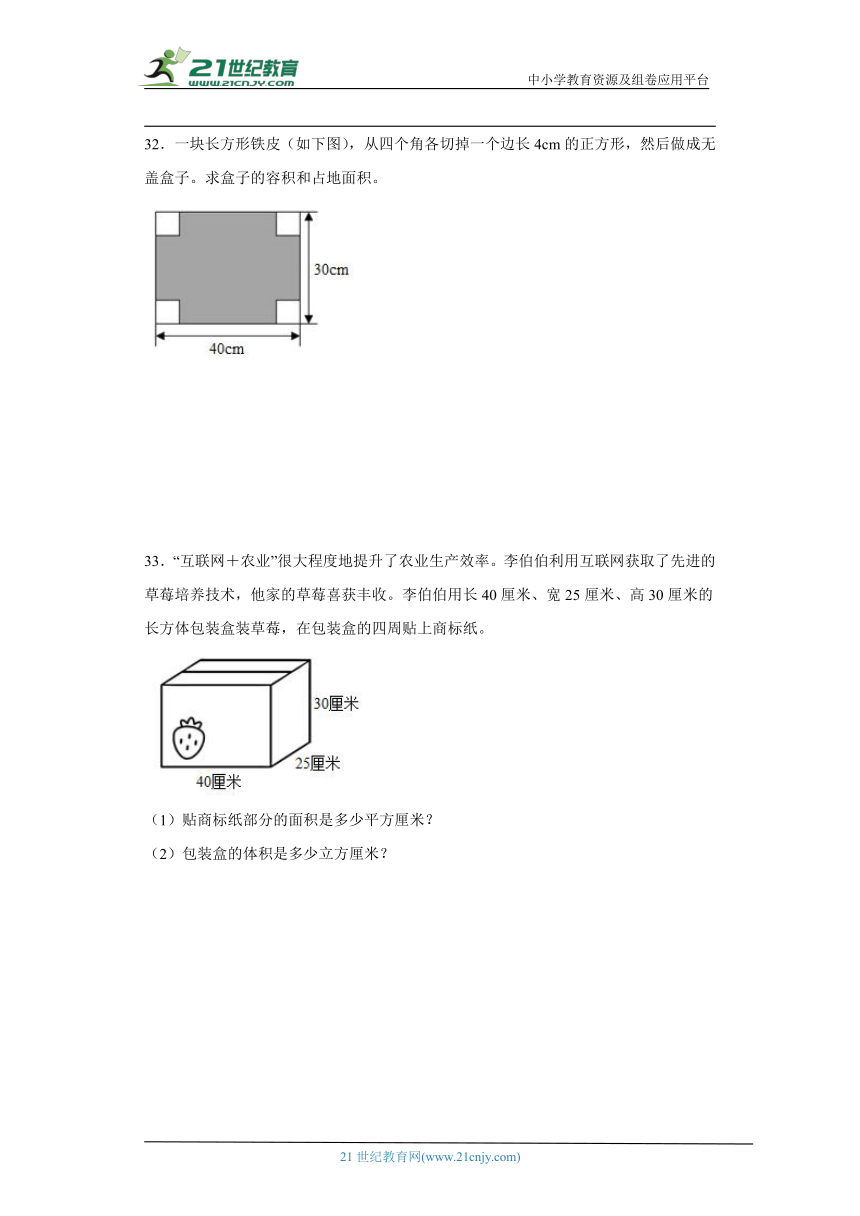 人教版五年级下册数学期中综合训练（1-4单元） (含答案)