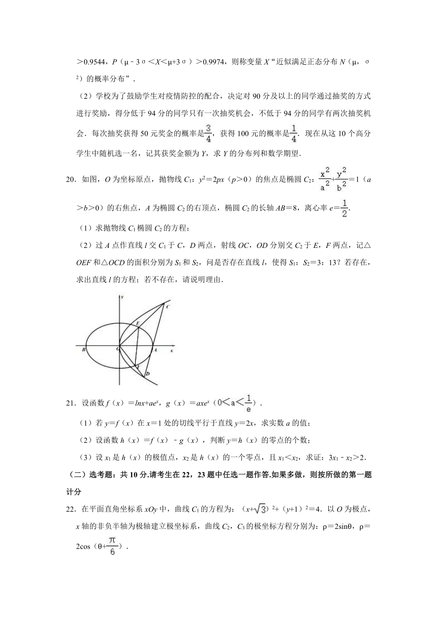 2021年江西省鹰潭市高考数学二模（理科）试卷（Word版 含解析）