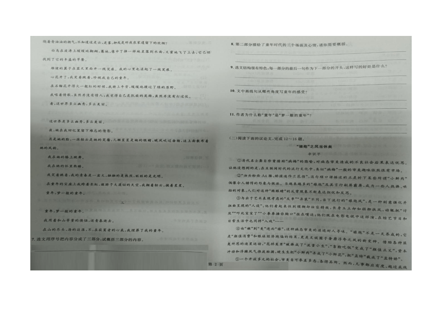 2023年湖北省利川市团堡镇中考冲刺语文试题（图片版无答案）