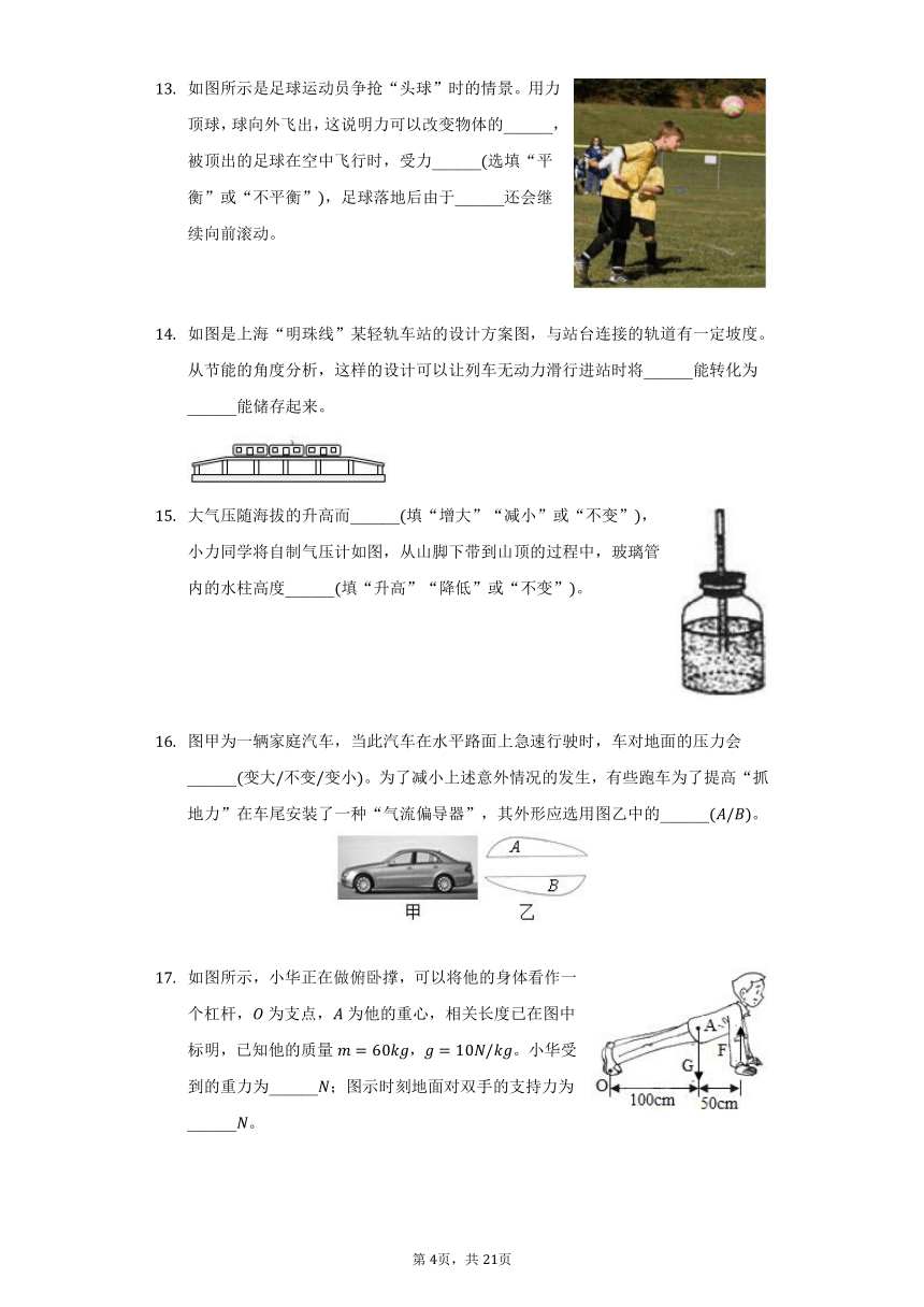 2021-2022学年山东省菏泽市郓城县八年级（下）期末物理试卷（Word解析版）