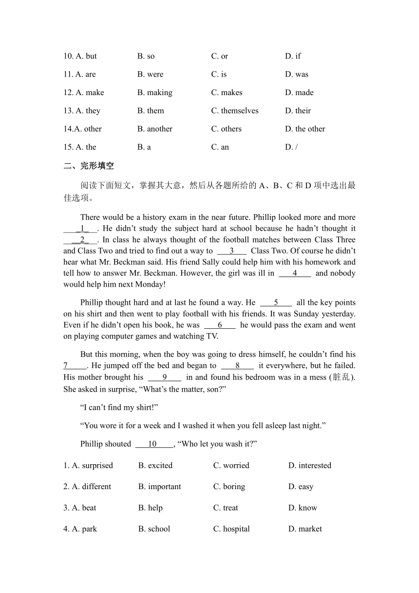 牛津深圳版八年级上册同步练习Unit 3 Computers （含答案）