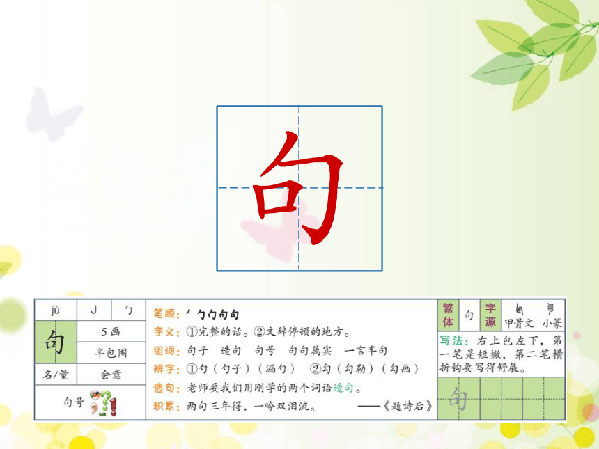 10 沙滩上的童话   课件（30张ppt）