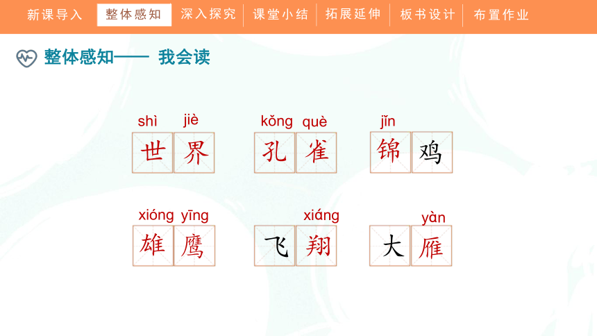 识字  3《拍手歌》教学课件（34张PPT）