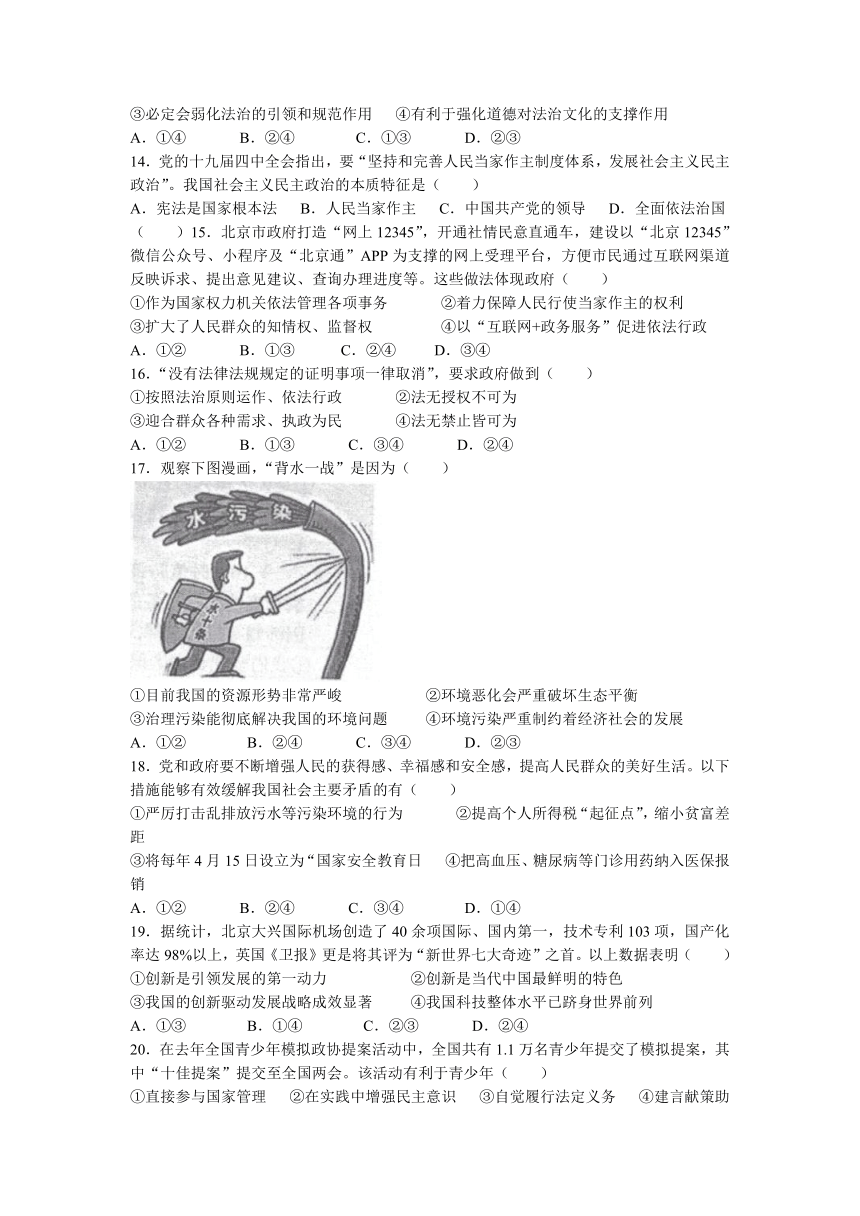 福建省厦门市翔安区2022-2023学年九年级上学期期中道德与法治试题(无答案)