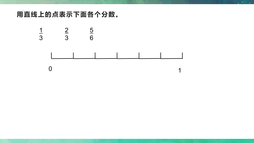 人教版五年级下册数学分数与除法的关系（课件）(共14张PPT)