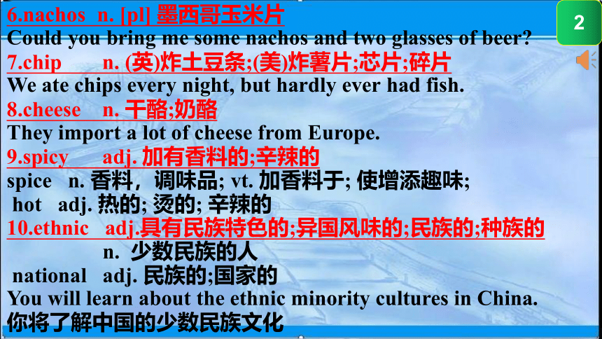 2020-2021学年人教版（2019）必修三：Unit 3 Diverse Cultures 全单元课件（162张ppt）