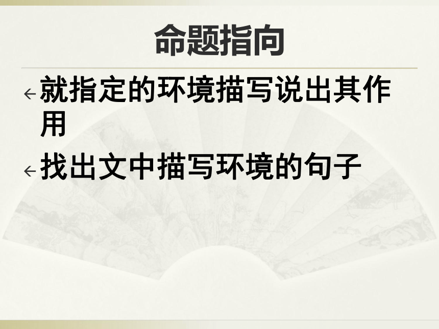 2022届高考专题复习：小说阅读理解答题技巧（课件33张PPT）