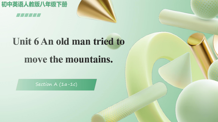Unit 6 An old man tried to move the mountains. Section A (1a-1c)课件(共106张PPT) 人教版八年级英语下册