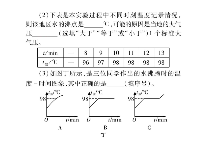 2021-2022学年八年级上册人教版物理习题课件 第三章 章末整理与复习(共30张PPT)