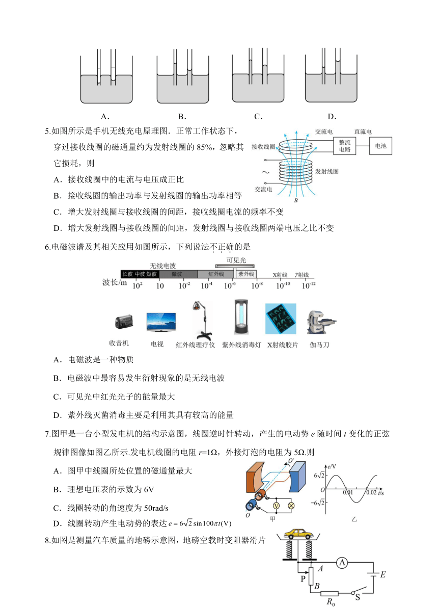 江苏省宿迁市泗阳县2022-2023学年高二下学期4月期中考试物理试题（含答案）