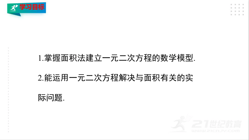 2.3.2用公式法求解一元二次方程（2）  课件（共22张PPT）