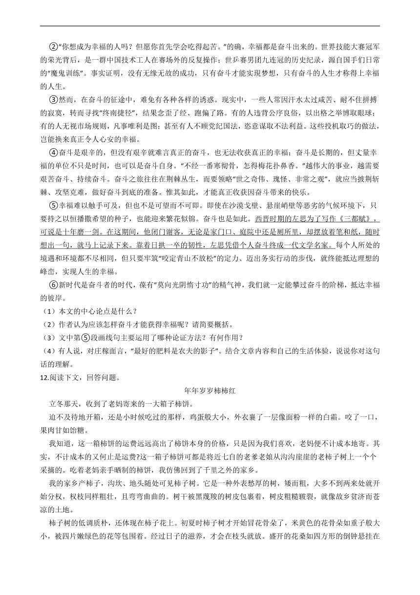 广东省广州市2021年中考语文复习试卷（十四）（含答案）