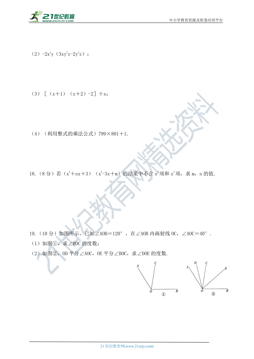 鲁教版数学六年级下册期中测试题二（含答案）