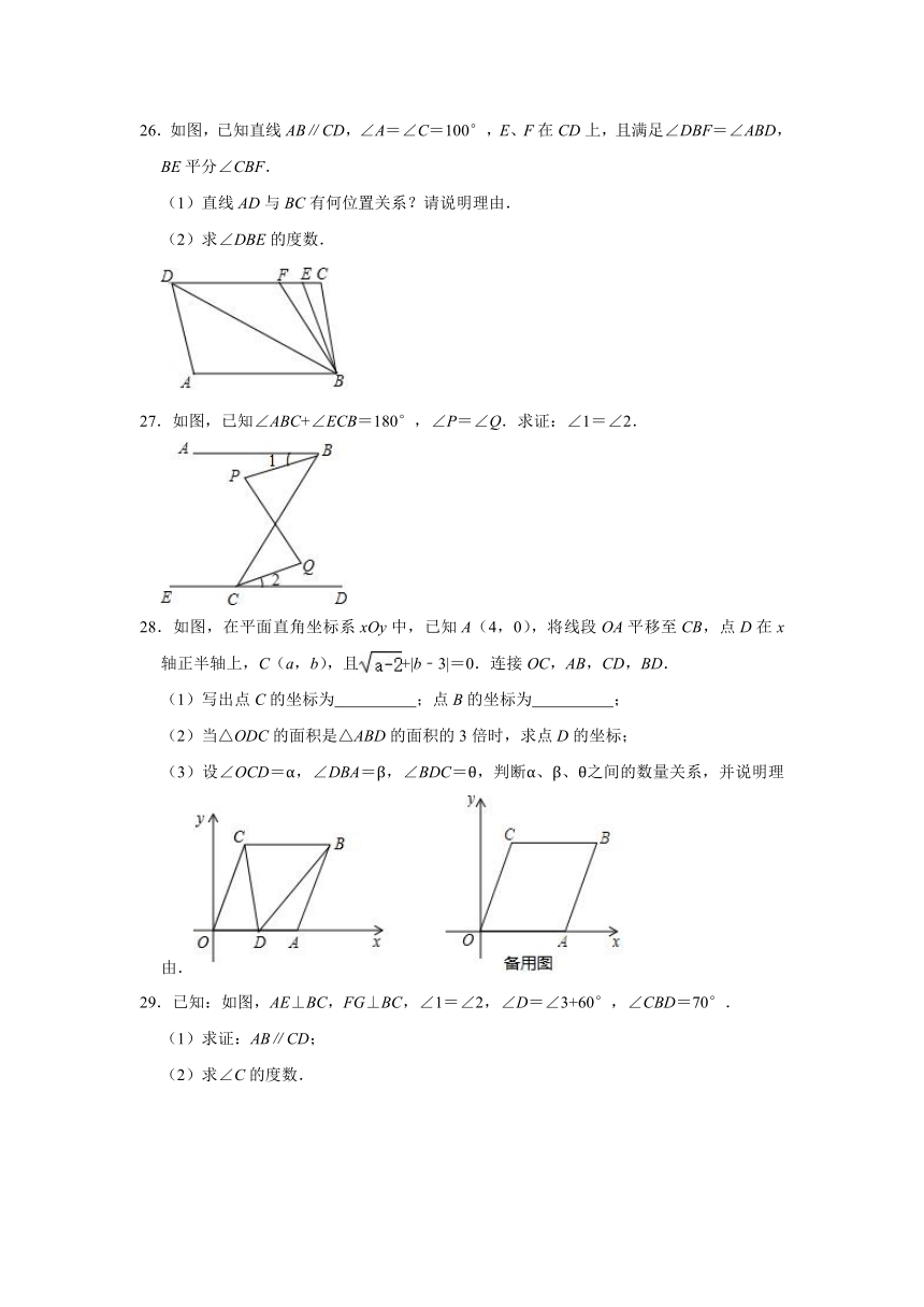 （人教五四版）2020-2021学年八年级数学下学期期末常考题（解答题30题）(Word版，附答案解析）