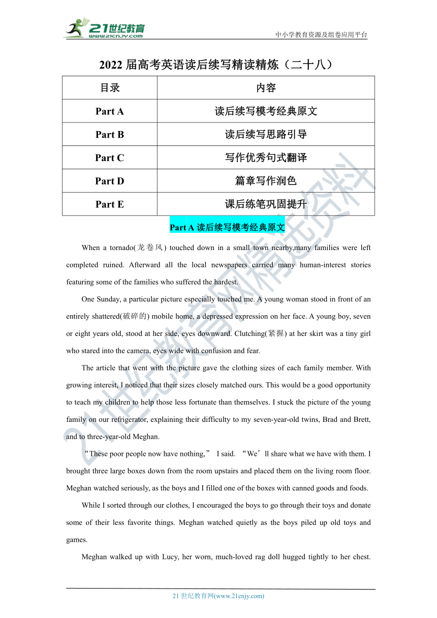 2022届高考英语读后续写精读精炼（二十八）含答案解析