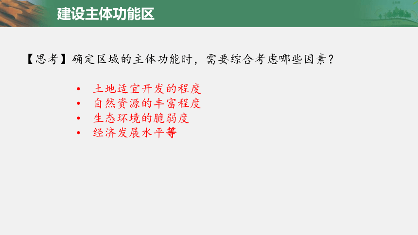 《中国国家重大发展战略举例》（含视频资源，共32张PPT）