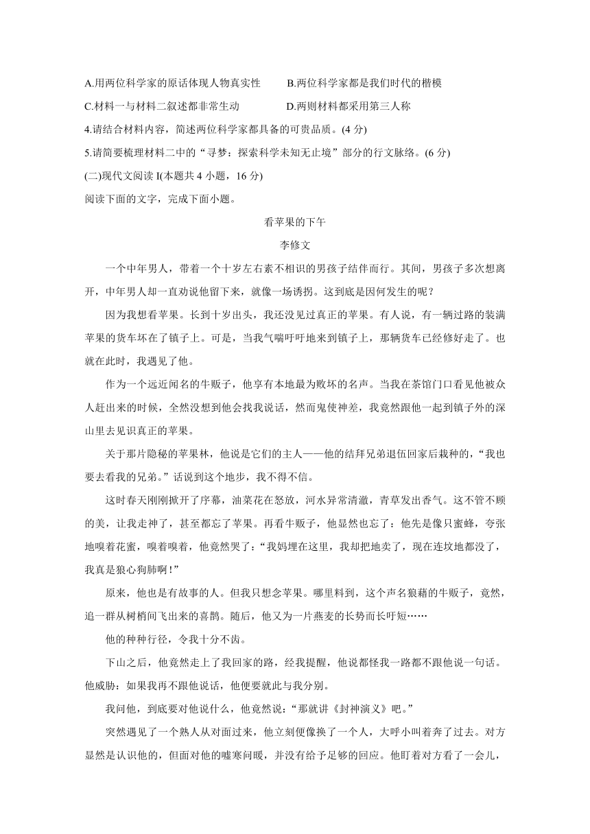 江苏省徐州市2020-2021学年高一上学期期中考试 语文 Word版含答案