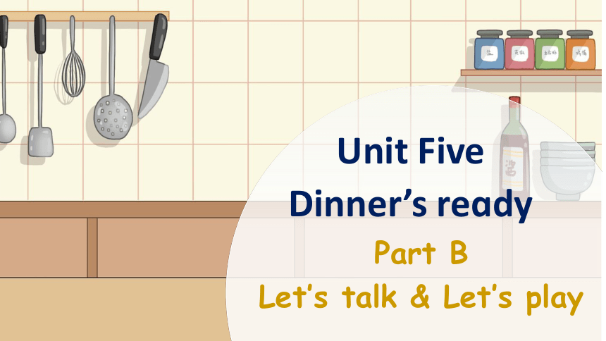 Unit5 Dinner's ready B Let's talk 课件(共20张PPT)