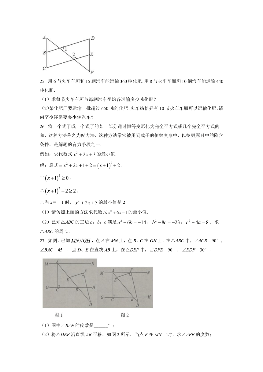 江苏省南京市八区联考2021-2022学年七年级下学期期末数学试题(word版含简略答案)