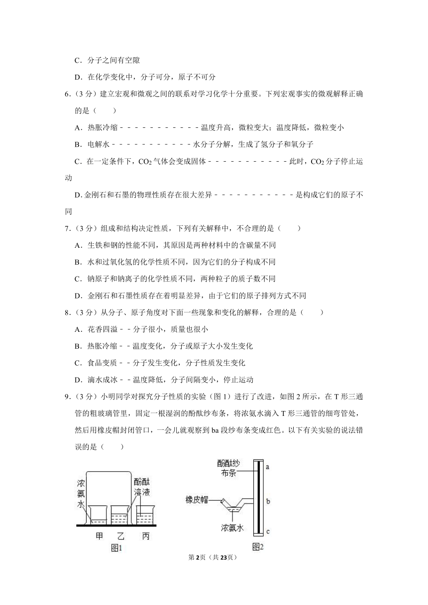 3.2分子和原子暑期练习（一）-2021-2022学年九年级化学人教版上册（含解析）